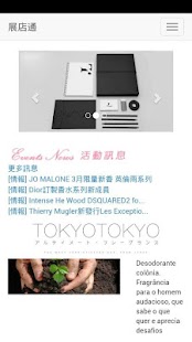 Free 展店通-示範店 APK for PC