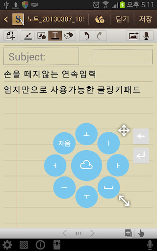 【免費工具App】클링키패드(ClingKeypad, 한글키보드)-APP點子