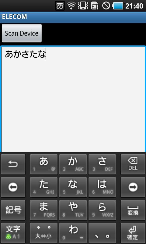 Bluetoothキーボード用辞書ソフトウェア Screen 2