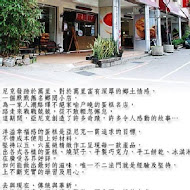 亞尼克果子工房