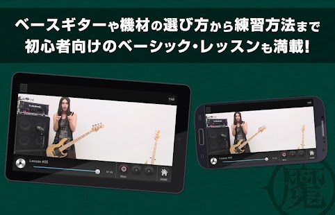 KenKenが教えるベースギター#1 Screen 3