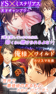 Download イケメン×クイズ◆LOVE：QUIZ APK