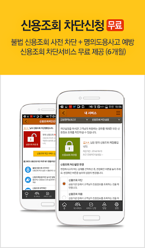 【免費財經App】올크레딧 신용안심365-APP點子