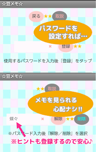 How to install 豆メモ＊桜 -簡単便利なメモ帳アプリ- 1.6 unlimited apk for laptop