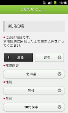 とびだせ どうぶつの森 フレンド募集掲示板 Androidアプリ Applion