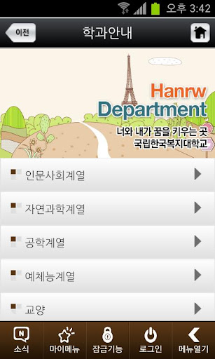 【免費教育App】한국복지대학교-APP點子