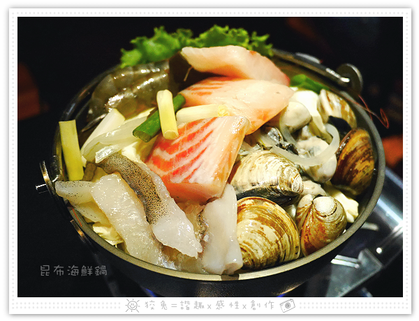 喀串日式串場~不是客串小角色！它絕對有實力成為居酒屋界的一哥！大推昆布海鮮鍋！(試吃)