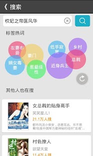 豪门绝恋 Screenshots 4