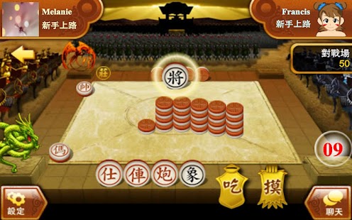 Lastest 中國象棋麻將 APK for Android