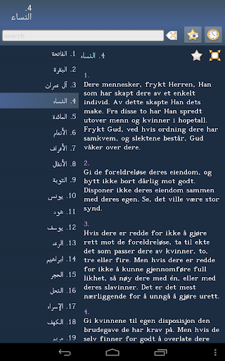免費下載書籍APP|Quran in Norwegian app開箱文|APP開箱王