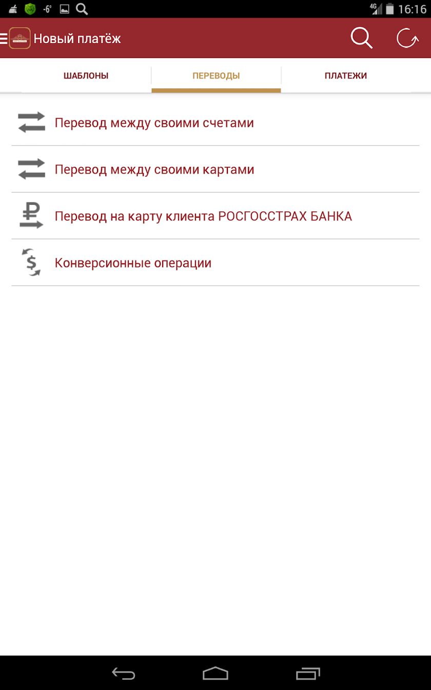 ROSGOSSTRAKH BANK Mobile Screen 3