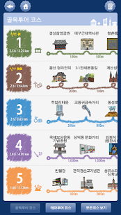 How to mod 대구 중구 골목투어 1.9 apk for android