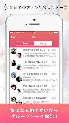 2対2の真剣恋活アプリ Twinsツインズ 画期的な出会い系 Androidアプリ Applion