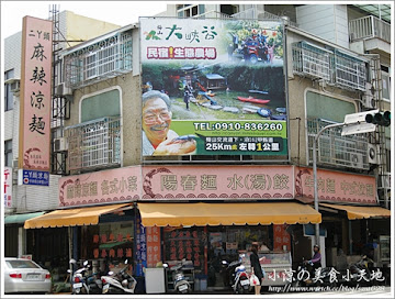 二丫頭麻辣涼麵