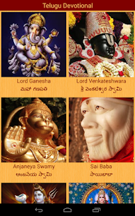 download Telugu Devotional free
