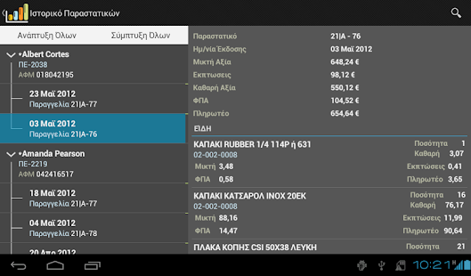 moRE Business Application Screenshots 11