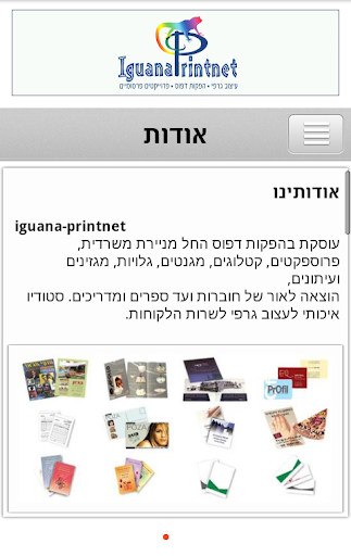 Iguana Printnet