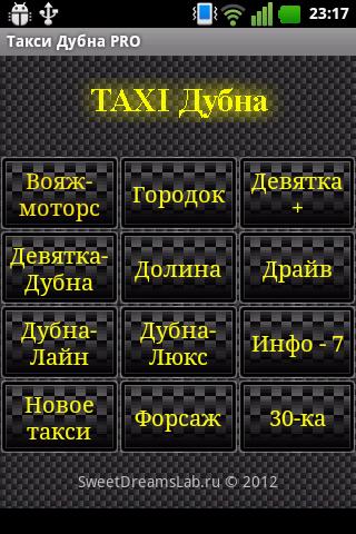 Android application Такси Дубна PRO screenshort