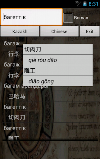 免費下載旅遊APP|Kazakh Chinese Dictionary app開箱文|APP開箱王