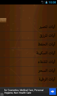 Free Download كنوزالقران APK for Android