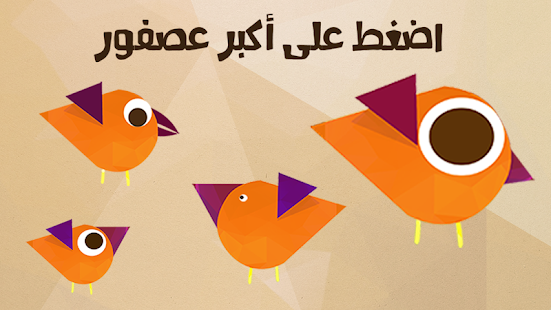 اختبار الغباء: الجزء الأول Screenshots 13