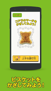 How to download えいごのコアラのマーチアプリ 1.1.1 apk for bluestacks