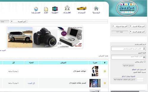 How to get سوق حراج 1.0 unlimited apk for laptop