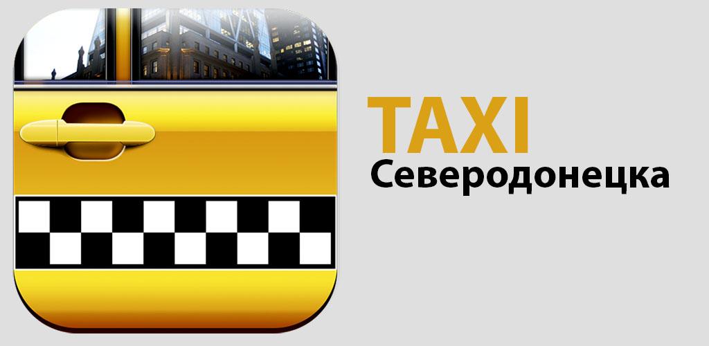 Рикс такси северодонецк логотип. Такси рикс северодонецк. Такси рикс северодонецк. Лицензия такси. Роалдей логотип.