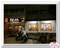 岩葉拉麵 (已歇業)