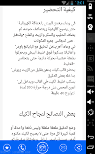 Free Download وصفات تحضير الكيك APK for Android