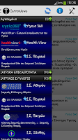 Captura de pantalla de Ιατρικές Ειδήσεις - IatroNews APK #1