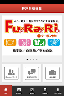 ピックアップ＆FuRaRi