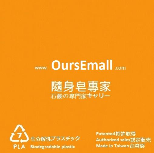 免費下載生活APP|OursEmall-ours eco friendly app開箱文|APP開箱王