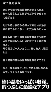 Free Download 意味がわかると恐ろしくなる話[怖い話] APK for PC