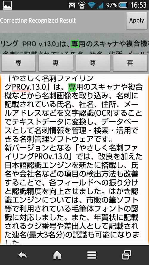 Android application e.Typist WorldOCR screenshort