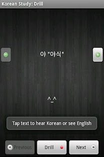 Korean Study: a learning tool Screenshots 1