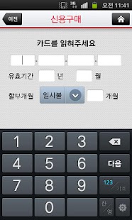 How to mod EasyCheck Mobile patch 5.6 apk for bluestacks