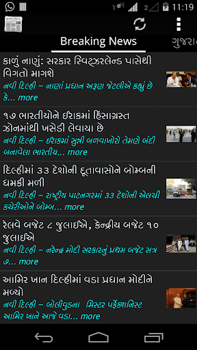 Samachar - Gujarati News