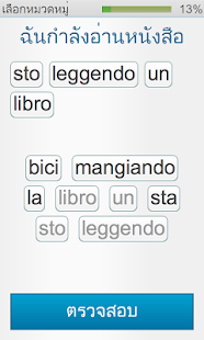 download เรียนรู้อิตาเลียน - Fabulo free