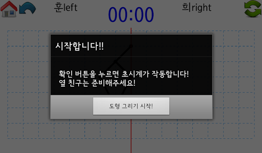 免費下載教育APP|[스마트수학] 친구와 함께하는 선대칭도형 게임 app開箱文|APP開箱王