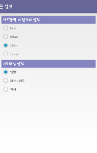 동네마트 노는날 (마트 휴무일, 쉬는날) Screenshots 22