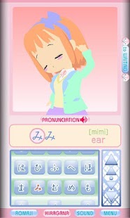 darugo's Hiragana AIR SoundVer Screenshots 1