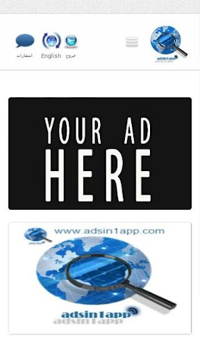 adsin1app.com