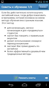 How to download Английский ПРЕМИУМ 1.4.1.108 unlimited apk for bluestacks