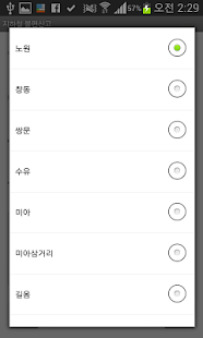 How to download 지하철 민원,불편신고 lastet apk for pc