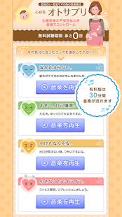 How to mod マタニティブルー産後ママの為の音楽のサプリメント　オトサプリ 1.1 apk for android