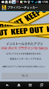 How to install プライバシーチェッカー 1.2 mod apk for laptop