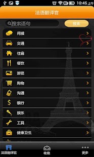 How to install 法语翻译官 1.0 mod apk for pc