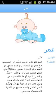 قاموس الاسماء والمعاني Screenshots 6