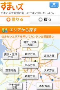 すまいズ（すまいず） 愛媛の賃貸･不動産情報サイト Screenshots 0